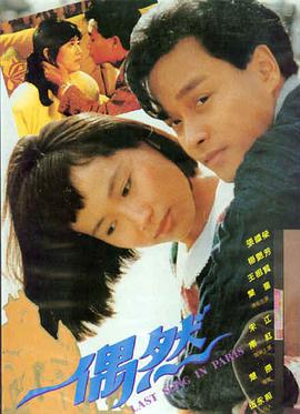 雾中站台 电影海报